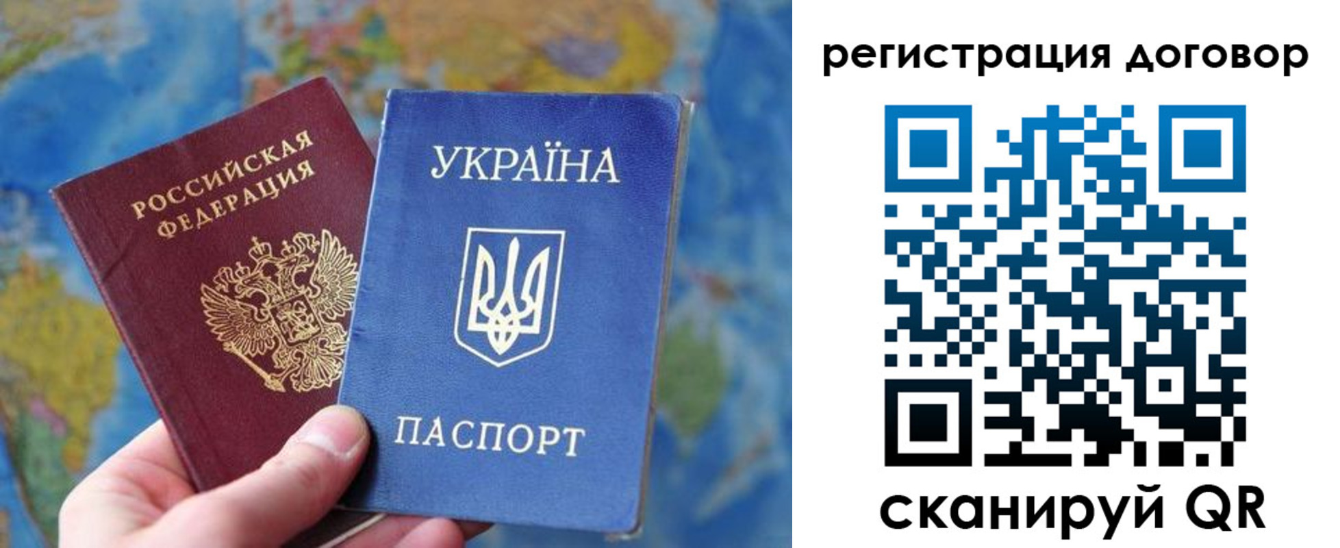 временная прописка в Астрахани