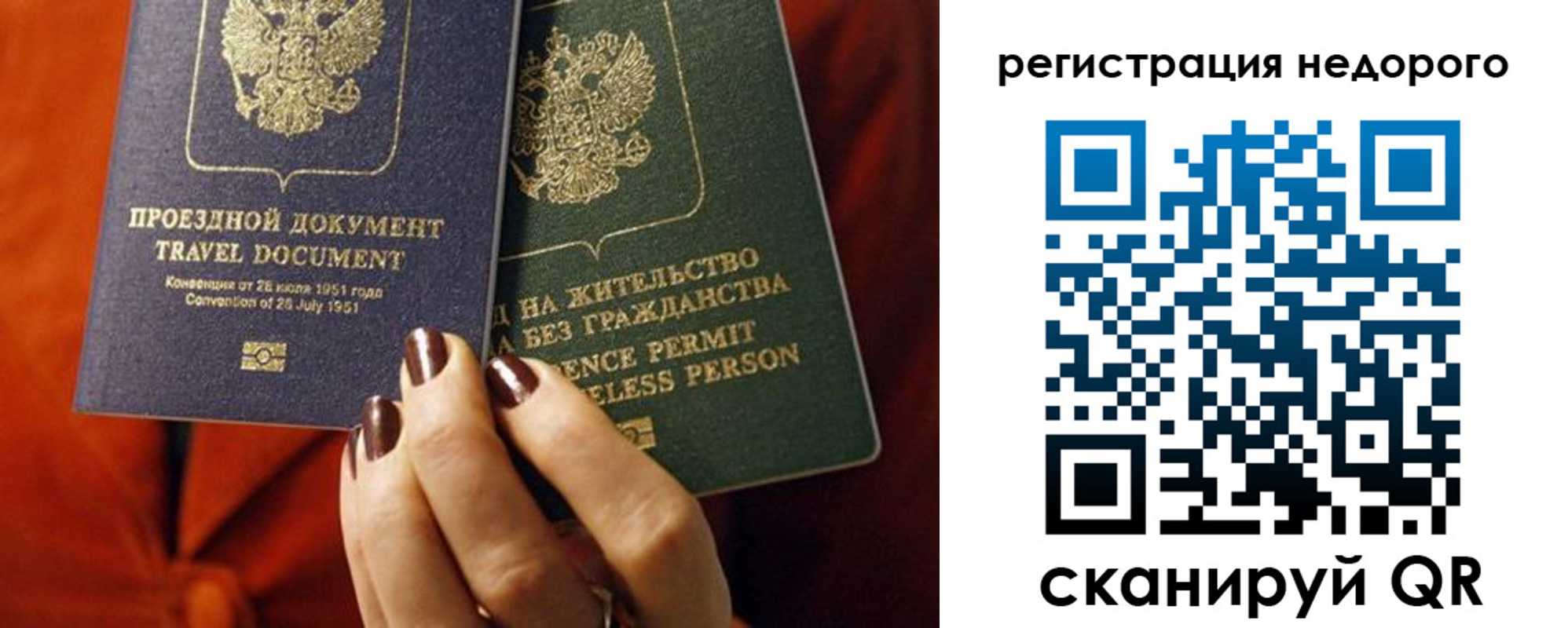 где прописаться в Астрахани