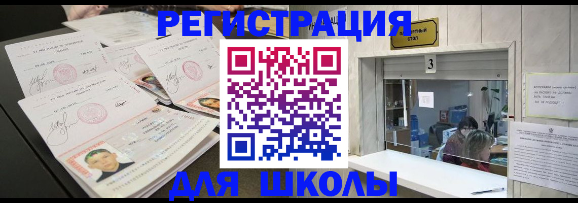 прописка гарантия в Астрахани