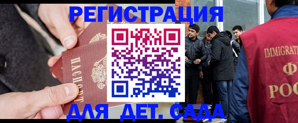 прописка паспорт в Астрахани