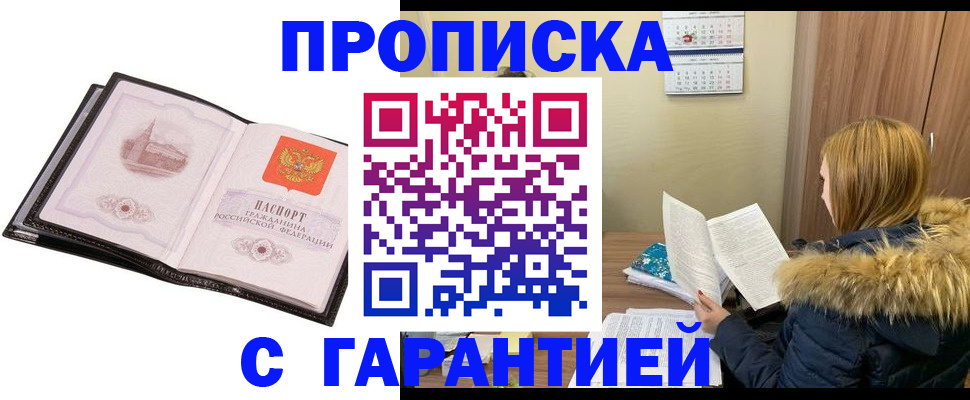 найти адрес прописки в Астрахани